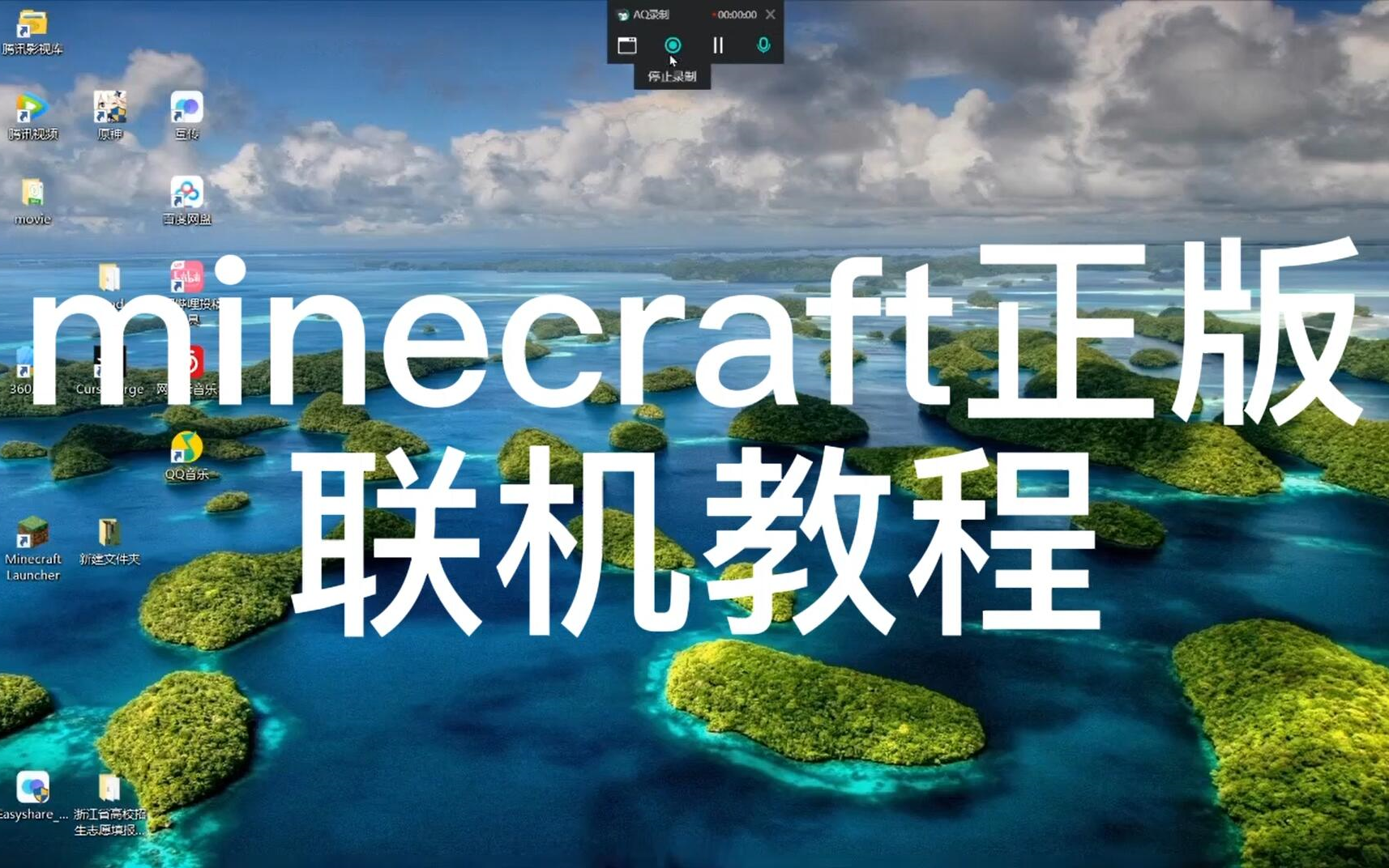 minecraft正版联机教程哔哩哔哩bilibili