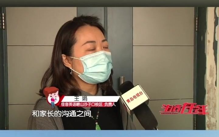 关于学生家长举报佳音英语老师侮辱学生的后续报道和监控视频哔哩哔哩bilibili