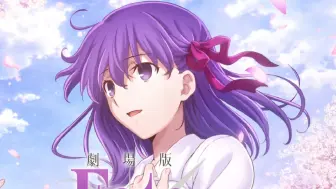 下载视频: 【中日字幕】泽野弘之×SennaRin×suis(ヨルシカ)新曲「vous」完整版【Fate/stay night[Heaven's Feel]7周年纪念MV】