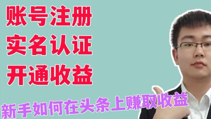 自媒体注册(自媒体注册个人好还是公司好)