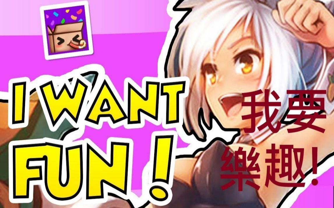 【 Boxbox中文】专业有乐趣的人!哔哩哔哩bilibili