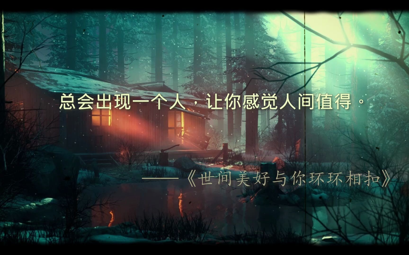 那些一下就击中你心脏的网易云文案_哔哩哔哩_bilibili