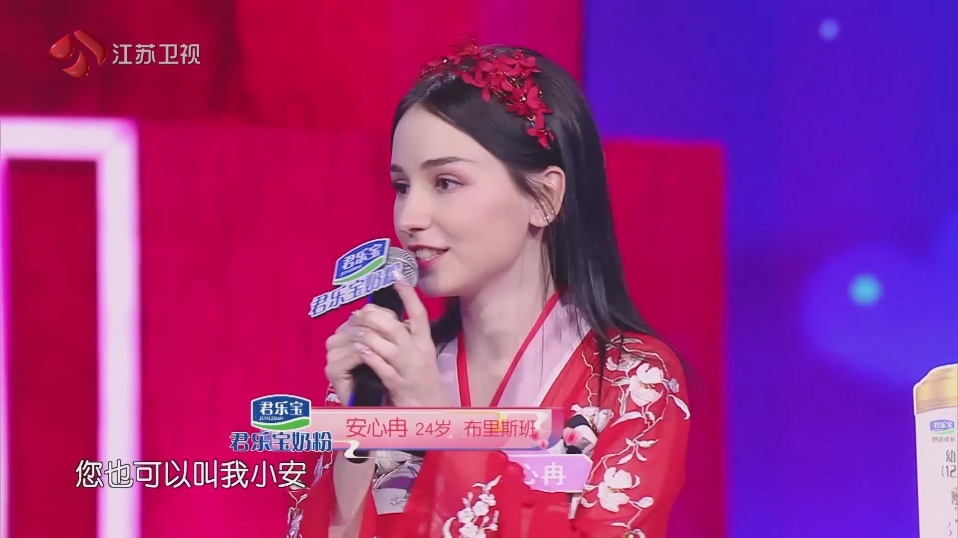 新相亲:澳大利亚小姐姐安心冉一袭红色汉服登场,男嘉