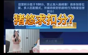 Download Video: 猪悠1-11太菜求扣分心愿实现很开心