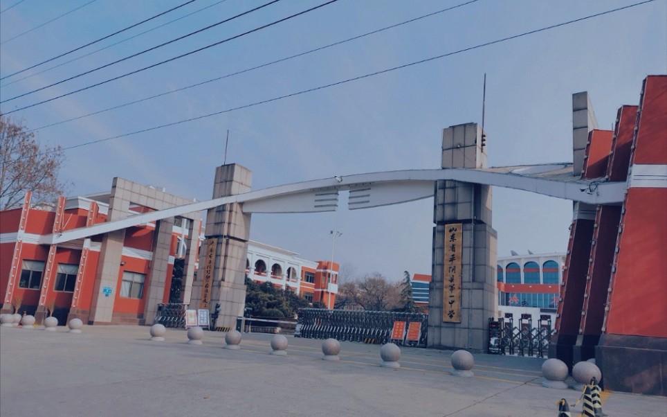 活动  平阴一中的记忆|"我们以一二一作为开始,以三二一结束"|高中