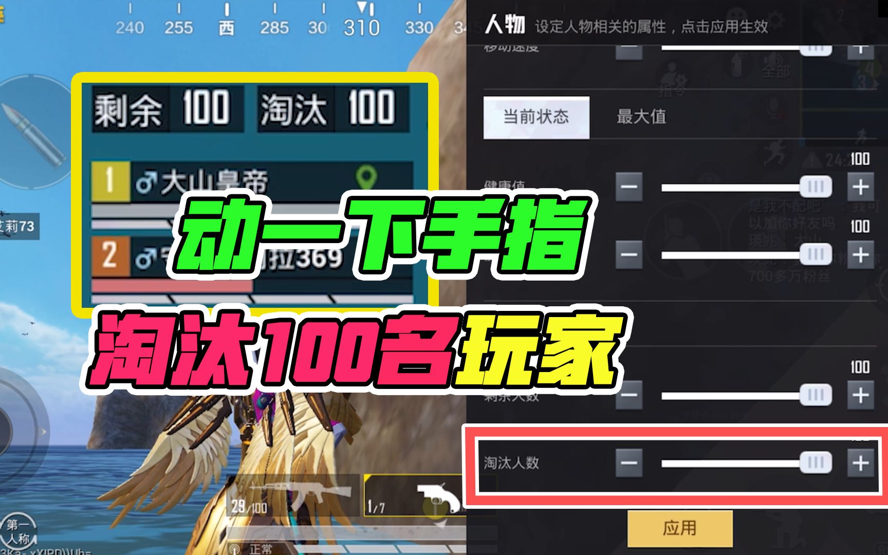 [图]满房间神仙打架，动一下手指淘汰100名玩家！