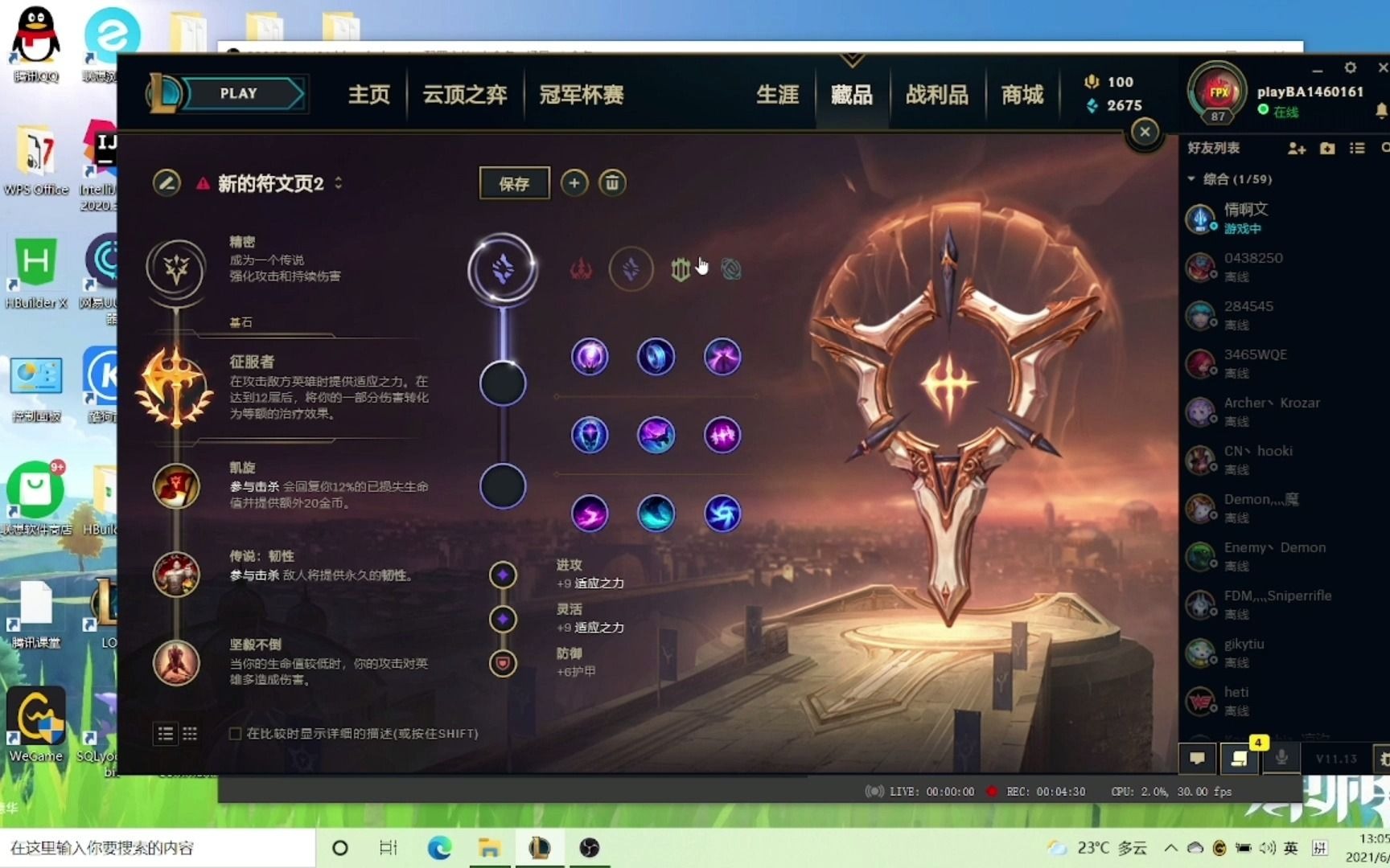 lol剑魔天赋介绍英雄联盟