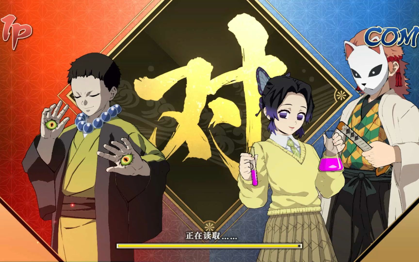 鬼灭之刃火神血风谭矢琶羽vs蝴蝶忍