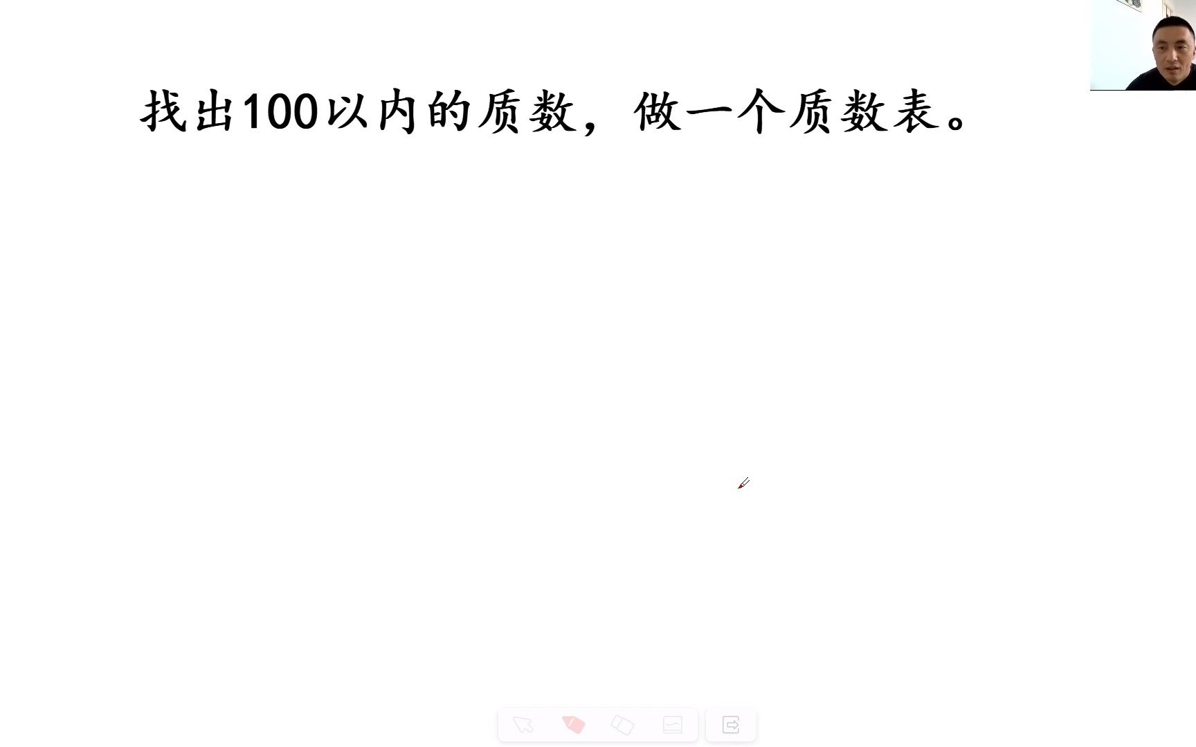 100以内的质数哔哩哔哩bilibili