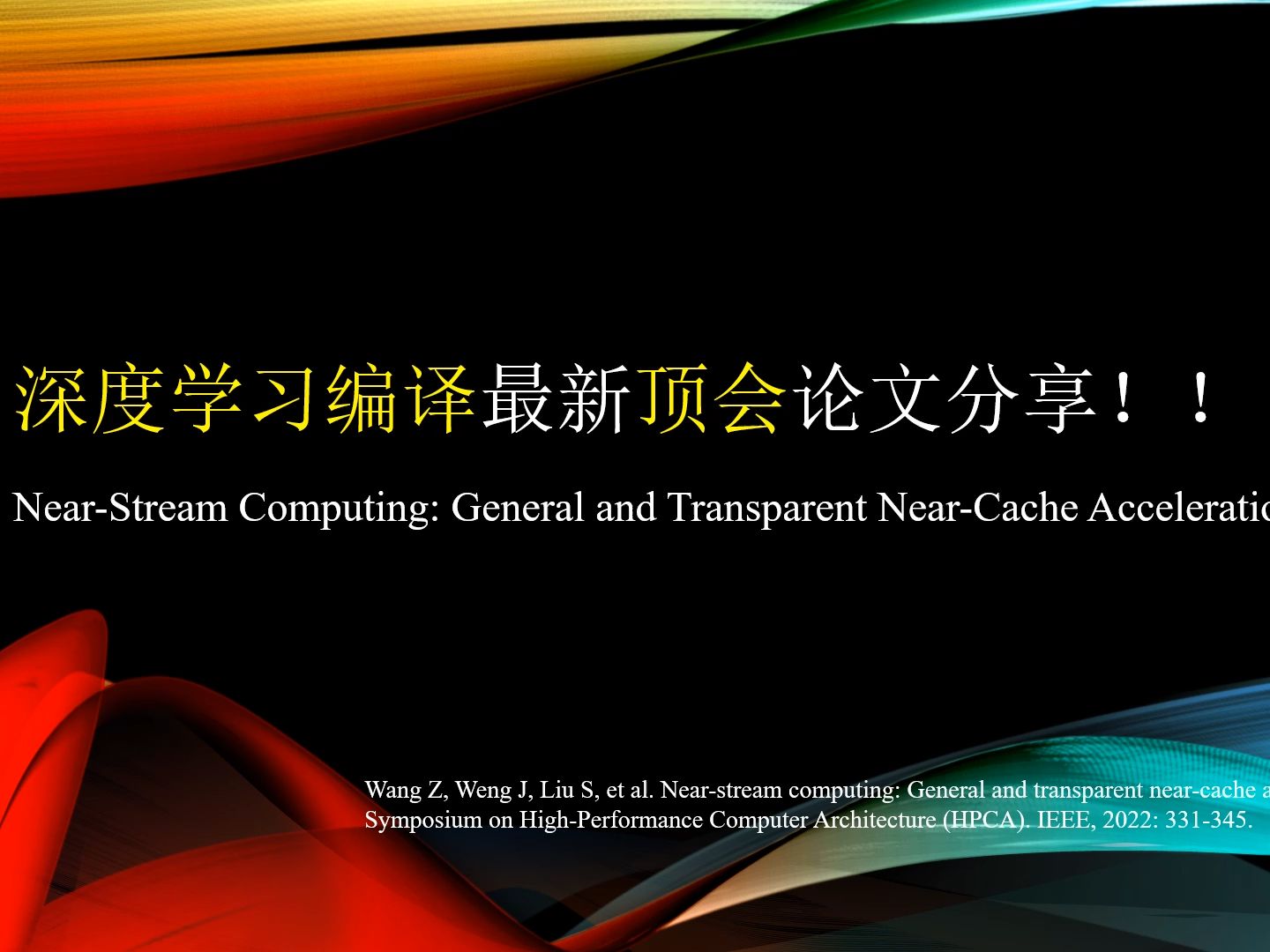 论文分享—NearStream Computing:General and Transparent NearCache Acceleration哔哩哔哩bilibili