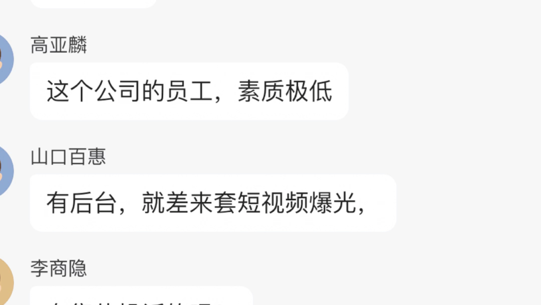 成都租房必看!!个人亲身经历,华筑万家骗子公司,退房不退押金,成都人要小心!!!求扩散哔哩哔哩bilibili