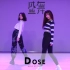 【盛舞】烁烁导师 JAZZ课堂 ——《DOSE》