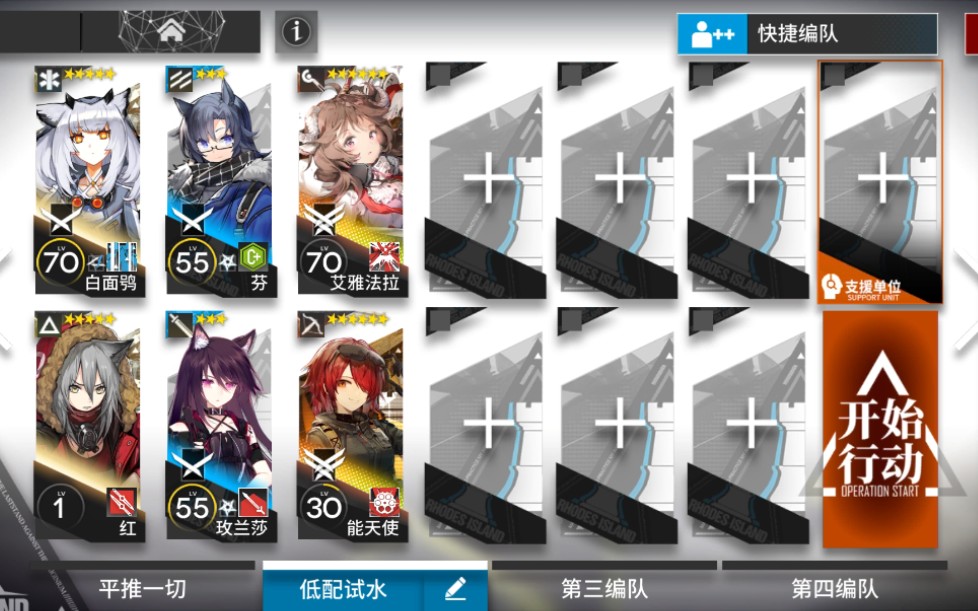 明日方舟下城区CB10简易打法哔哩哔哩bilibili