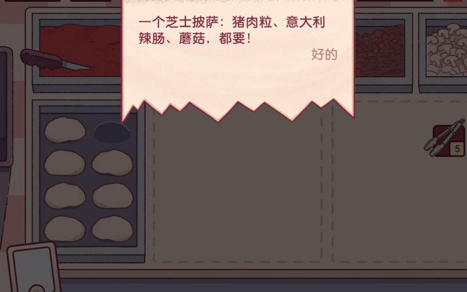 简单做几个披萨结束这狗血的一天明天好运吧