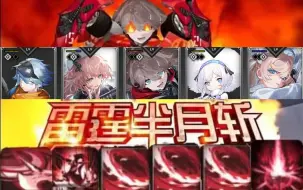 Descargar video: 【雷索纳斯】《她转起来了》火核60低配自动挂机268分（无那由他）