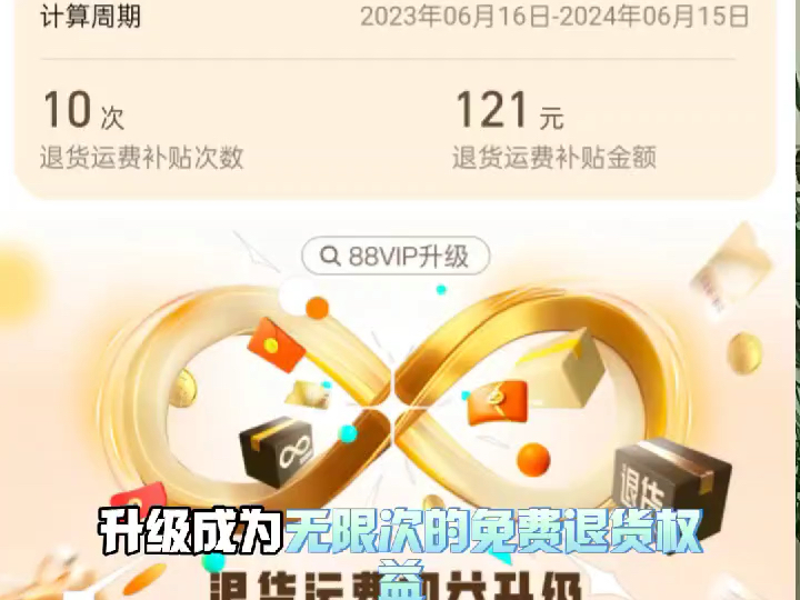 淘宝88vip升级无限次免费退货,做服装的兄弟们,你们还好吗?哔哩哔哩bilibili