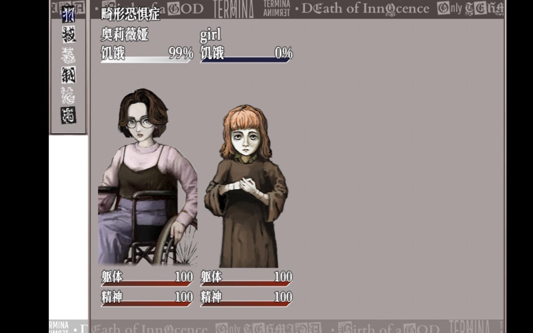 《恐惧与饥饿2》带着一代小女孩去找她没良心的爹!