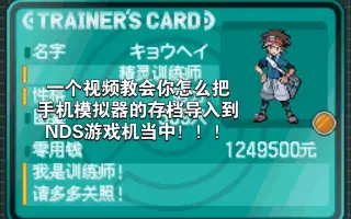 口袋妖怪 黑白2 搜索结果 哔哩哔哩 Bilibili