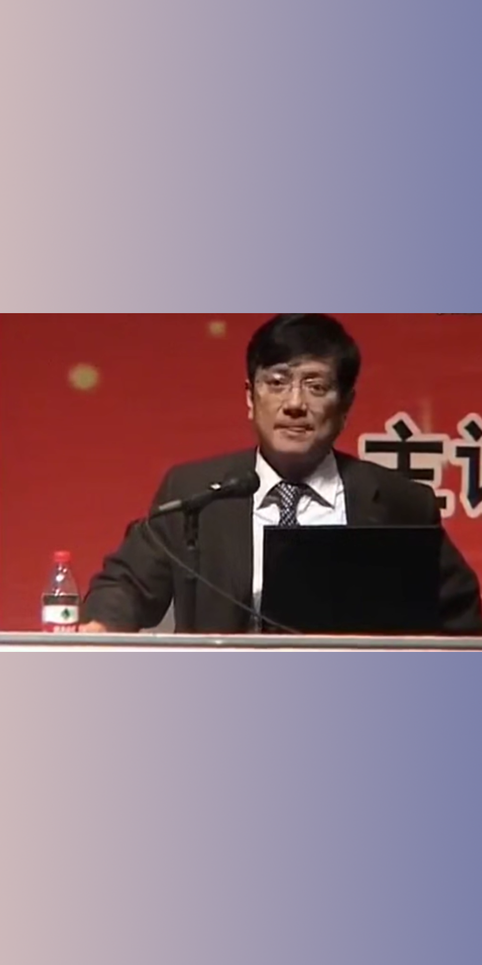 活动  郑强教授 谈论非对称优势 是如何调侃易中天教授的?