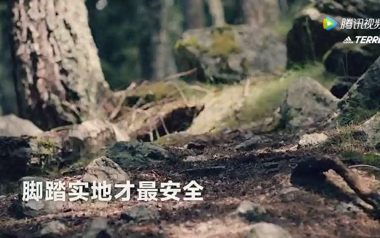 adidas TERREX【优秀运动创意广告视频】哔哩哔哩bilibili