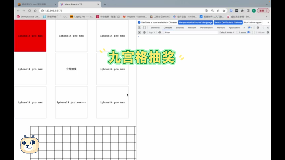 js实现九宫格抽奖