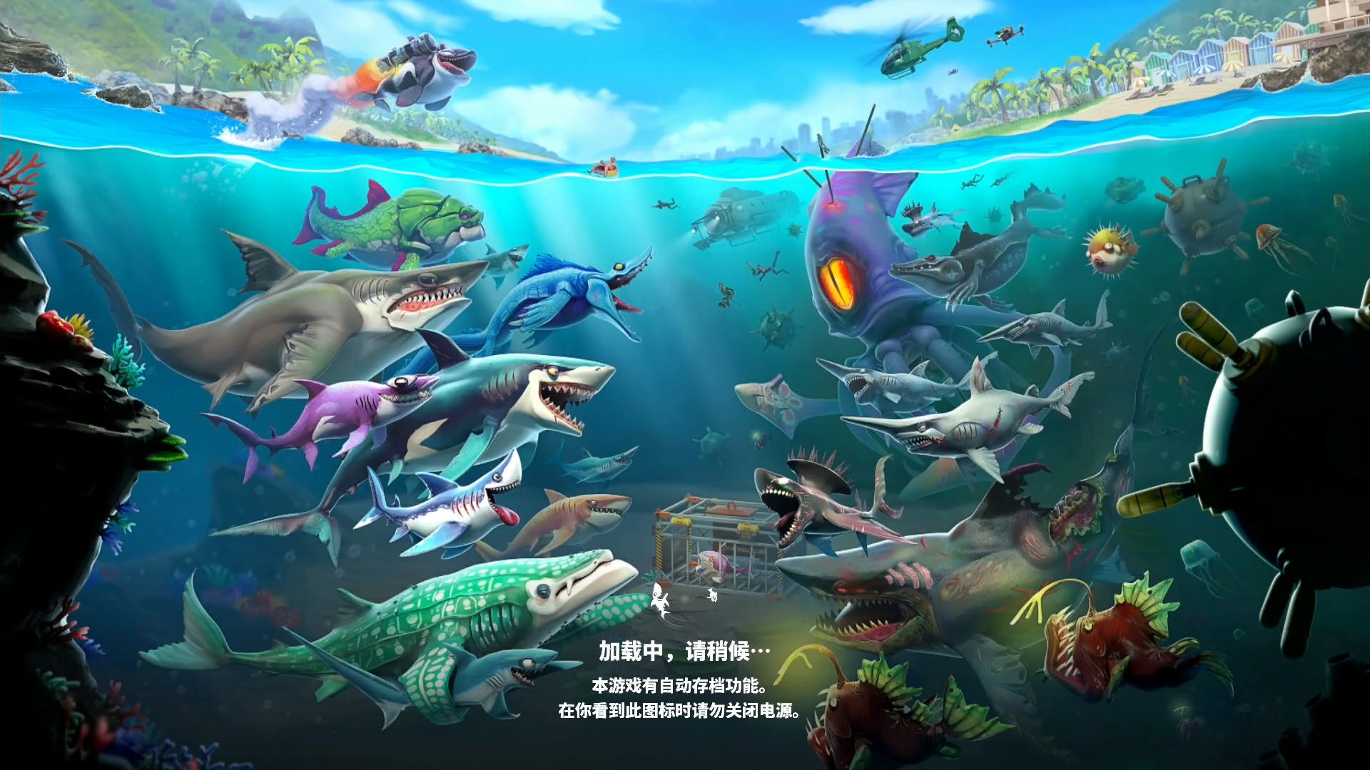ns中文_71_饥饿鲨世界.hungry shark world