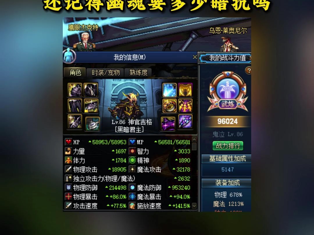 【dnf86版本】幽魂套天下第一!