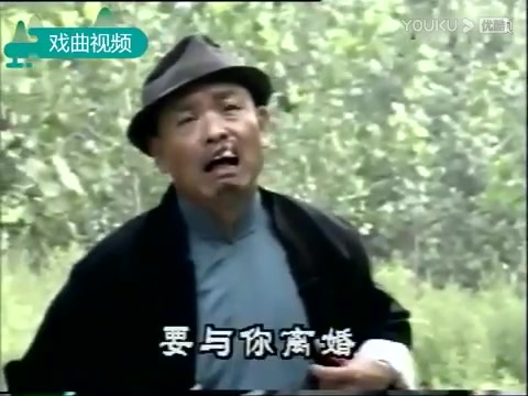 [图]曲剧《李豁子离婚》选段，还是原唱好听