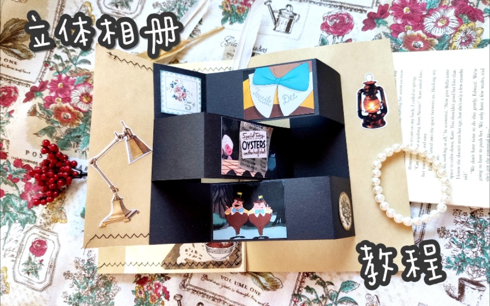 活动作品q哒的小机关教程no4用理科生的方法做手账小机关教程立体书
