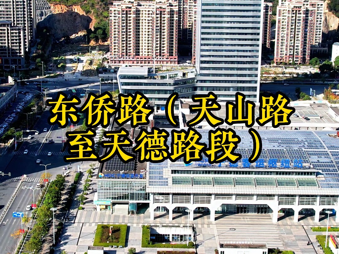 宁德市东侨路(天山路至天德路段)项目用地公示哔哩哔哩bilibili