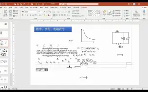 物理试卷的一种作图方法