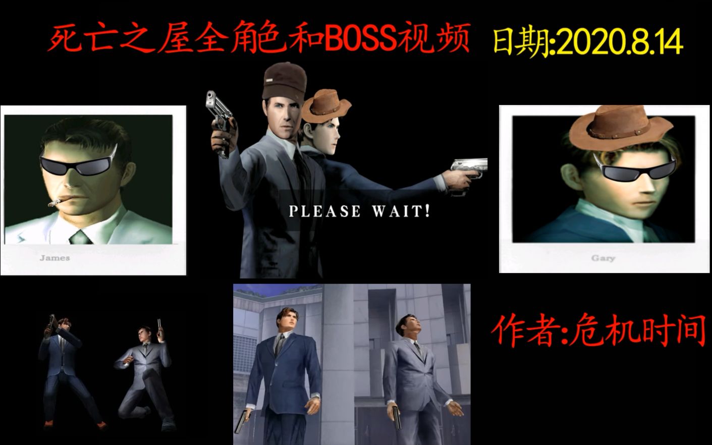 死亡之屋系列全角色和BOSS介绍哔哩哔哩bilibili