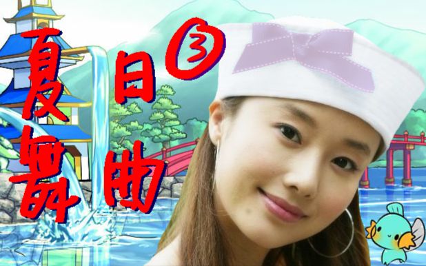 【李贞贤】夏日舞曲summer dance【可爱俏皮,babypink中文版】ep3