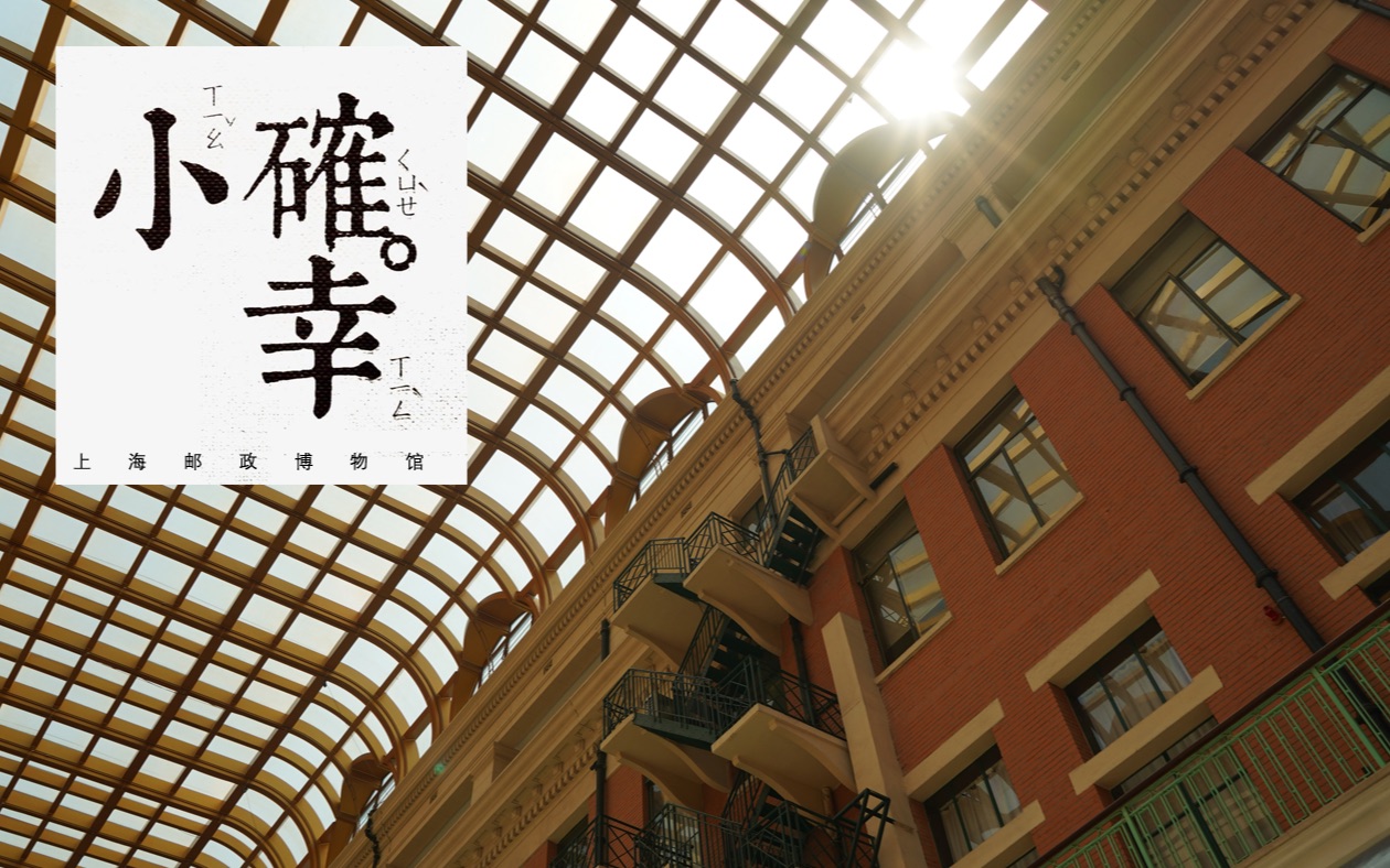 【小确幸】上海打卡网红博物馆,电影感小短片vlog走起【索尼sony a7m3