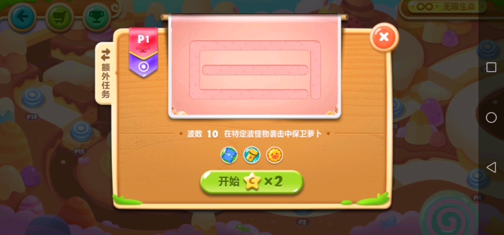 保卫萝卜2遇见阿呆1-15