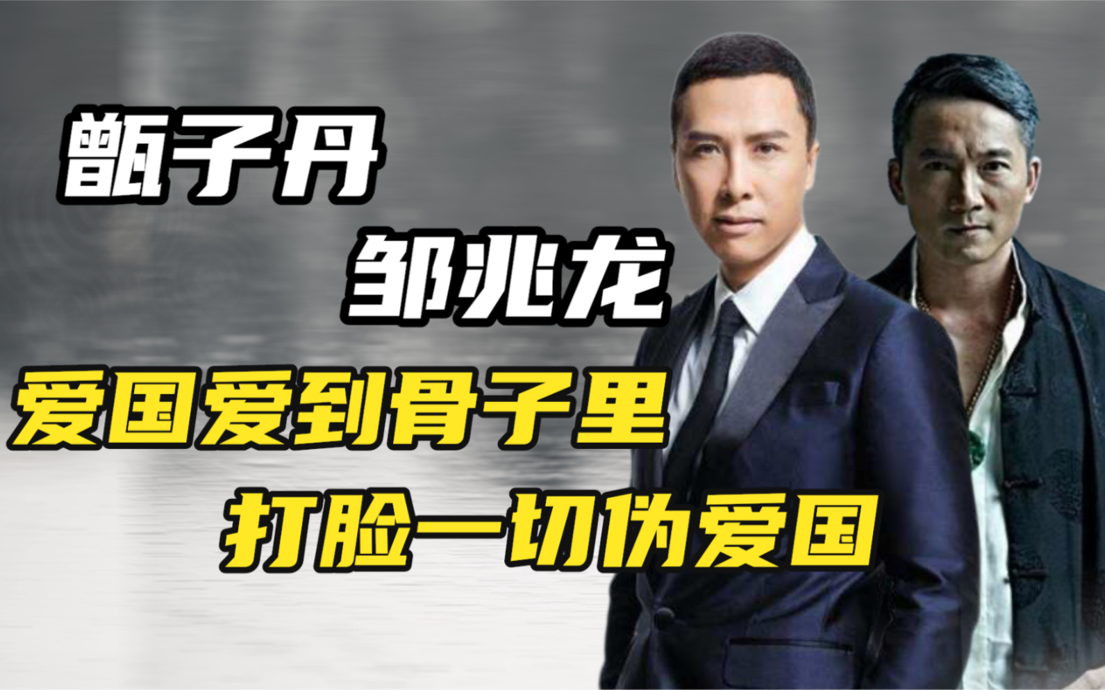 苹果13遭疯抢!甑子丹邹兆龙的爱国才是骨气,郑强点评一针见血