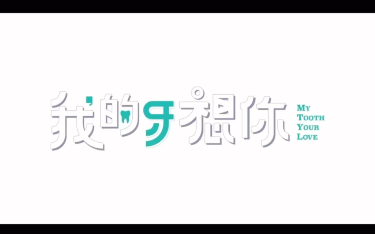 合法了就是光明正大哈,小姐姐心碎一地,不过他俩真的很pay啊,哪里有cp哪里就有我邓美芳!!哔哩哔哩bilibili