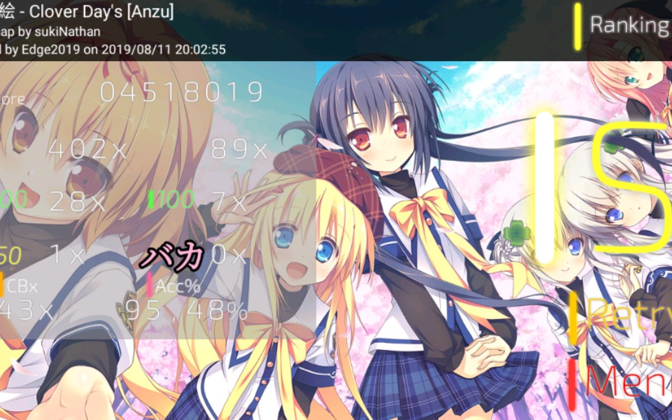 [图]【OSU!droid】试了几十次之后的...Clover Day's+5.33★+FC&acc95.48%