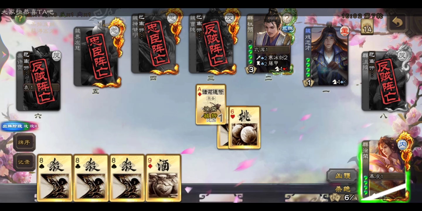 【三国杀军八之宝们,情人节快乐】——又名在世界戏子日玩爱酱真刺激