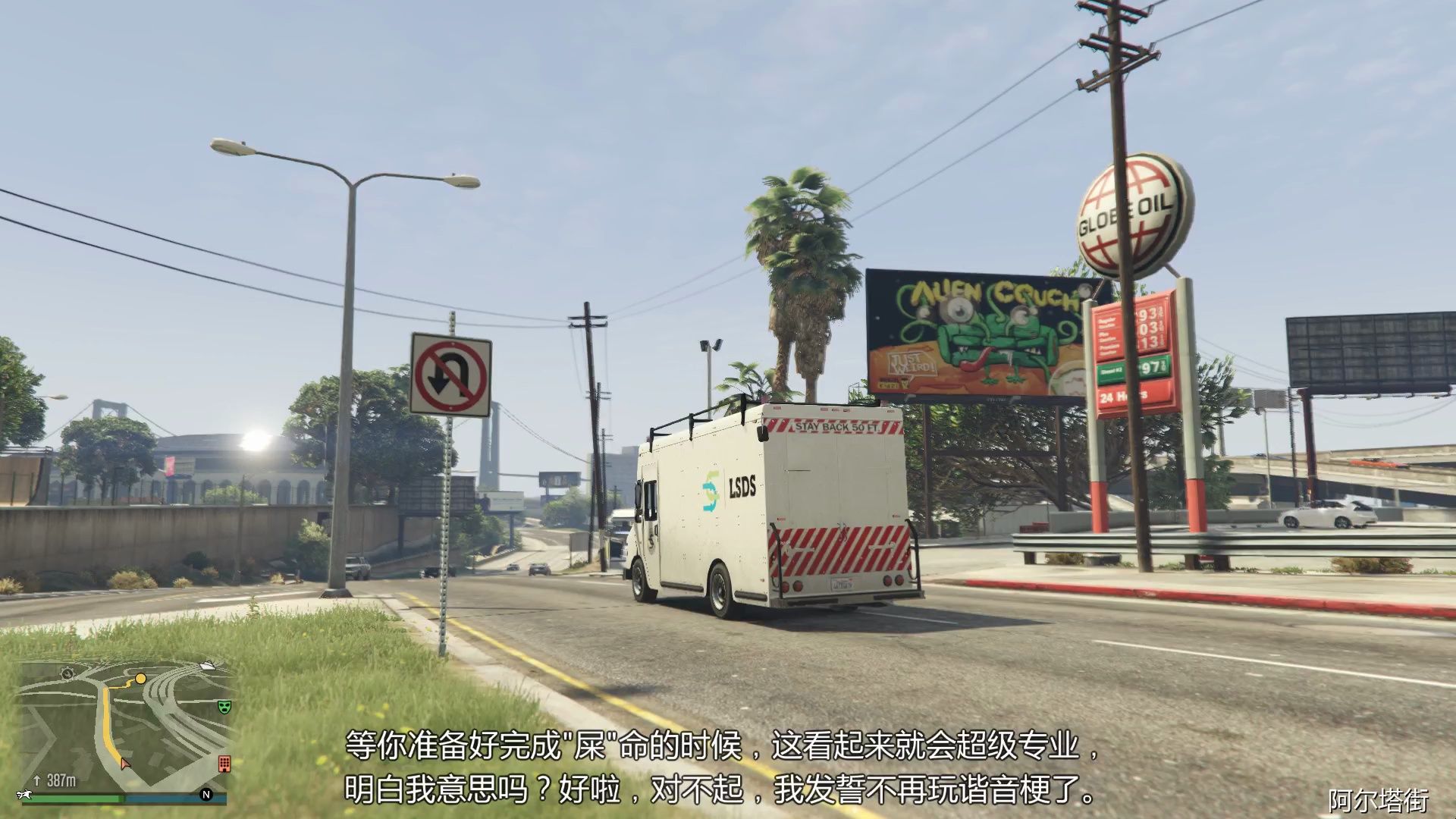 GTAOnline 展台抢劫 计划工作:洛圣都清洁公司伪装哔哩哔哩bilibili游戏集锦