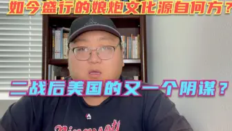 小鲜肉文化为何如今在中国这么盛行！源于美国几十年前在日本的一场文化阉割！