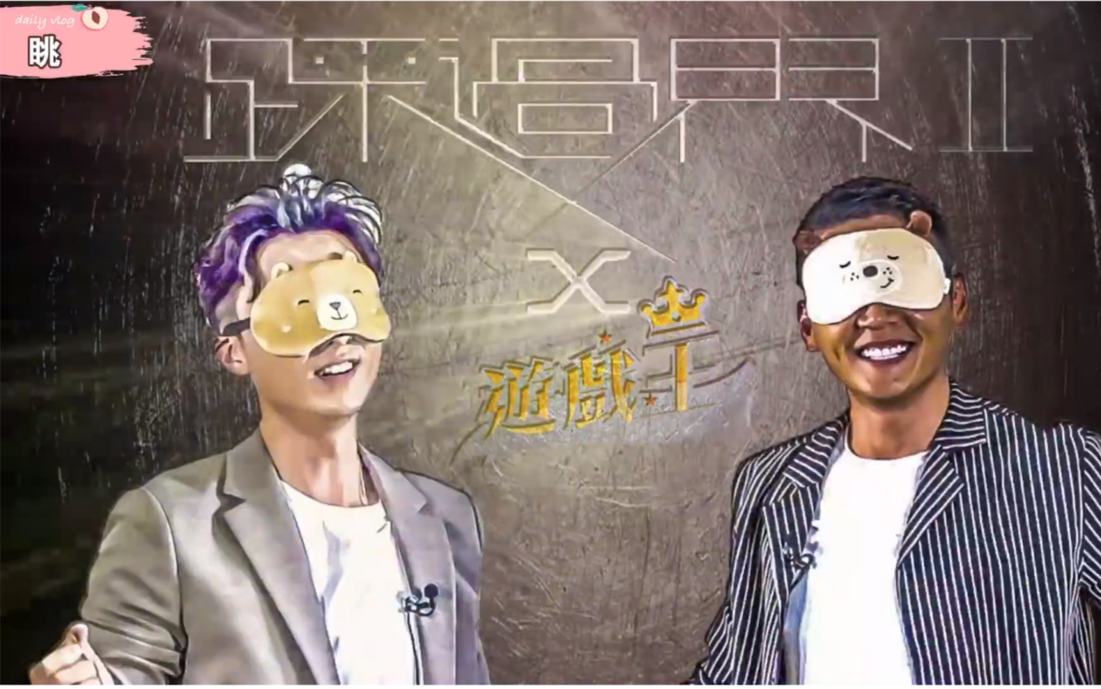 粤语简中踩过界2宣传游戏王扑过界