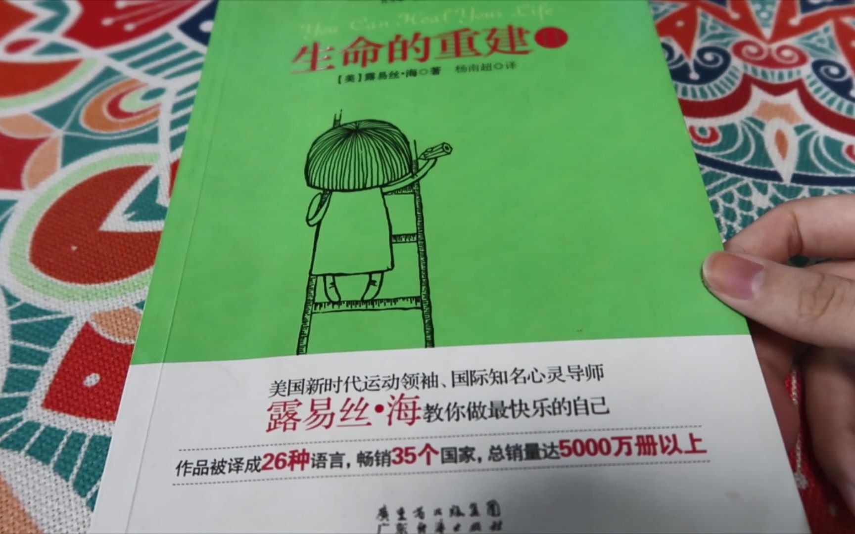 [图]【转角心理读书】《生命的重建II》第二章 你我都是智慧女性