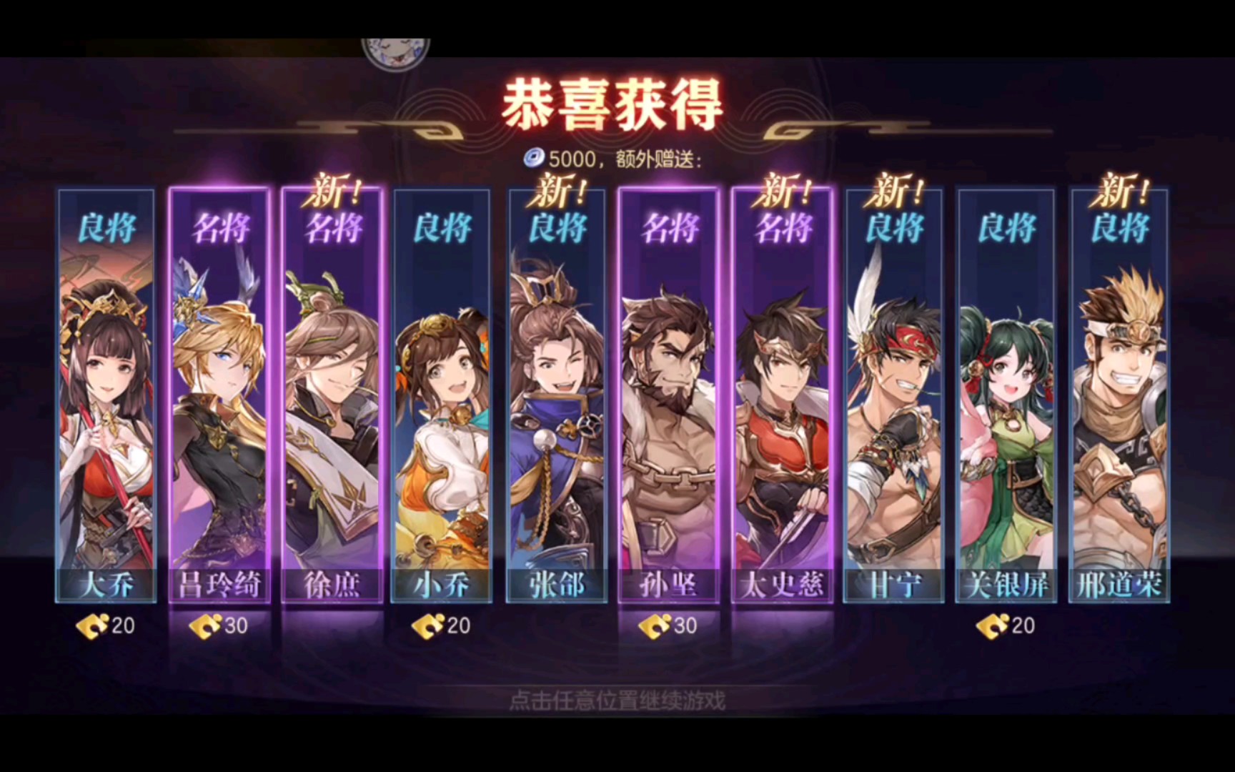 【三国志幻想大陆】这几个能玩儿啥阵容啊