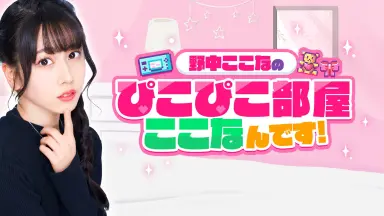 野中ここな/-哔哩哔哩_Bilibili