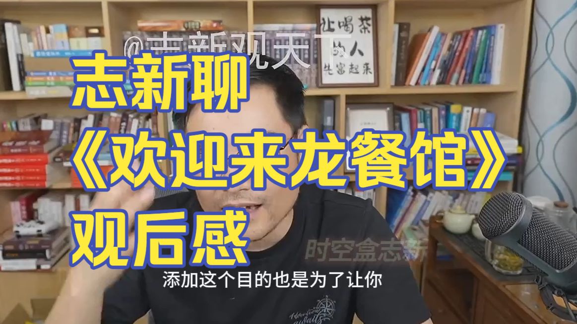 20260813 五间大瓦房晚间神侃