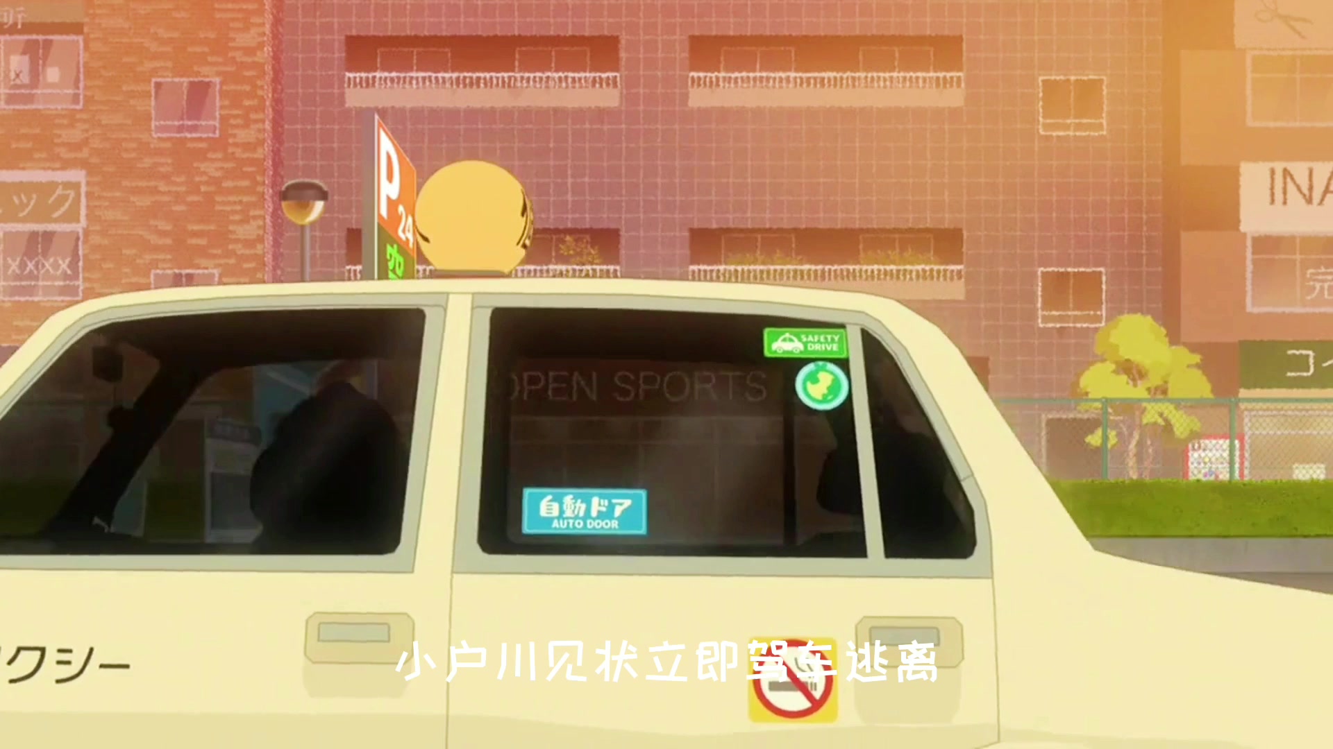 奇巧计程车(ODD TAXI)完结1013集 水落石出哔哩哔哩bilibili