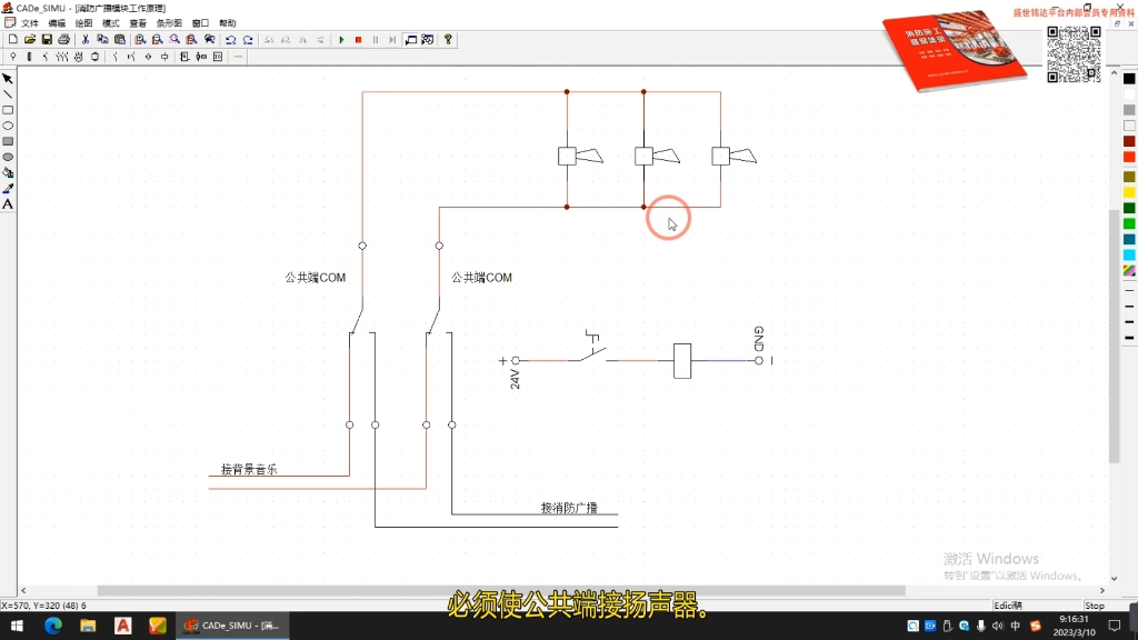 消防广播模块的组成及工作原理;输入输出模块的替代.哔哩哔哩bilibili