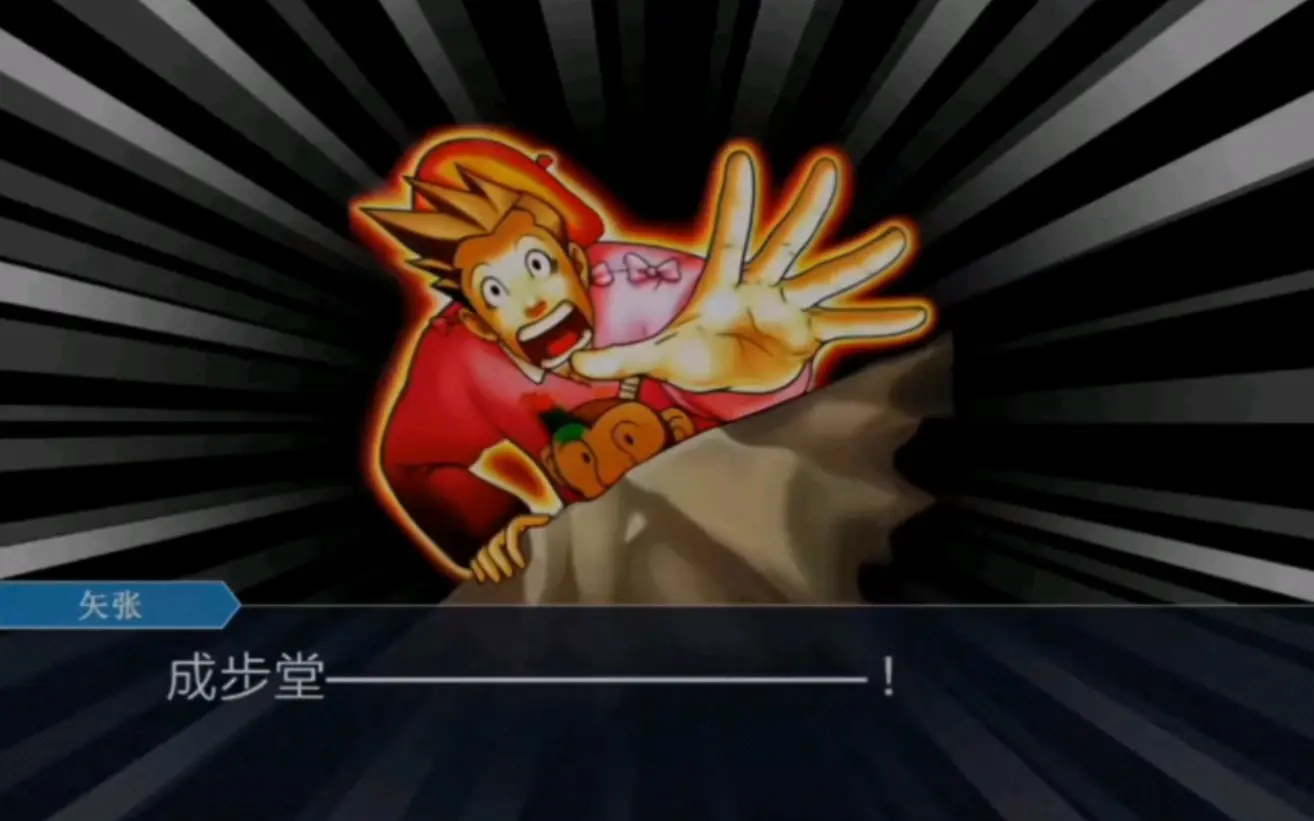 逆转裁判 配音矢张政志 哔哩哔哩bilibili