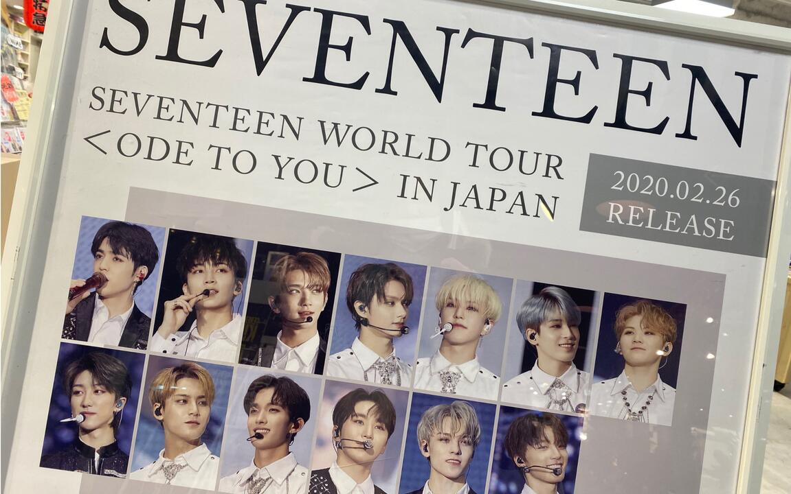 SEVENTEEN】 『Ode to you in Japan』DVD/Blu-ray 开箱拆卡_哔哩哔哩_